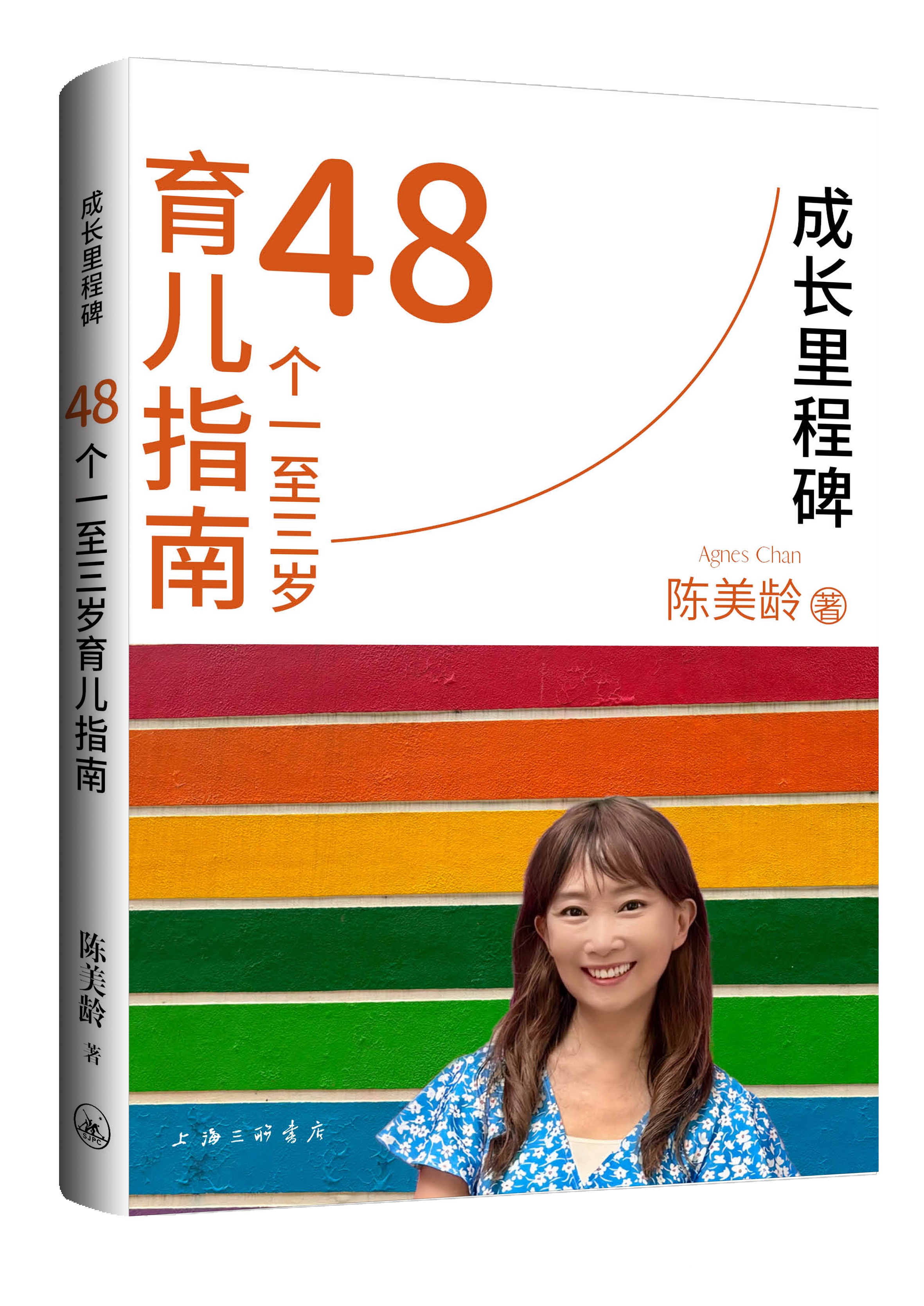 中嶅我成长(成长中的我)